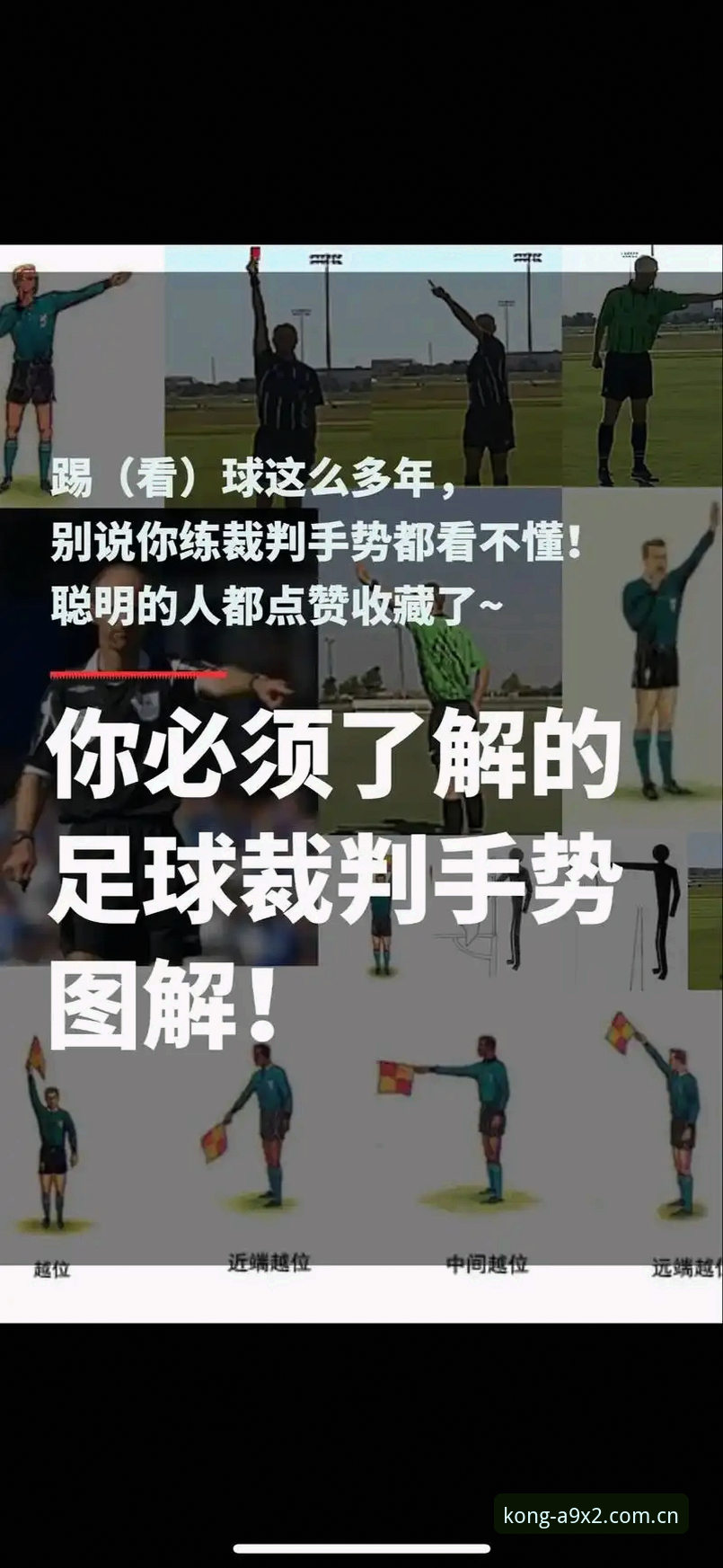 世界杯观赛受阻深度解析——在悟空体育平台追踪赛事局势的操作指南
